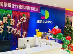 -瑞思少儿中心·少儿英语素养启蒙(新合作校区)