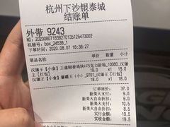 -汉堡王(下沙银泰店)