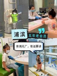 -上海浦滨儿童医院