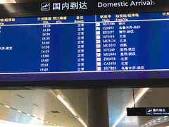 -温州龙湾国际机场
