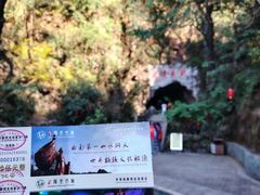 -颛顼龙洞旅游景区