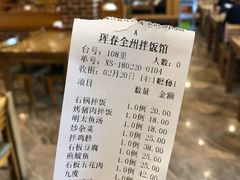 账单-全州拌饭馆(龙源西街店)