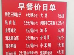 -津门张记包子铺(华昌道店)