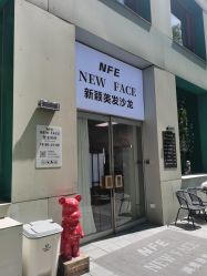 -NEW FACE烫染专业店