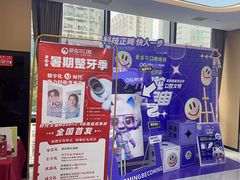 -爱齿尔口腔医院(中南院)