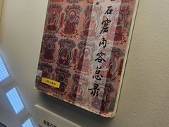 -敦煌石窟文物保护研究陈列中心