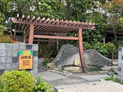 -台山颐和温泉城