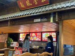 -半亩园(双榆树店)
