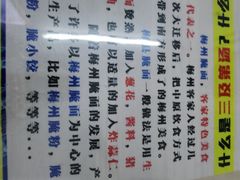 -梅州好吃腌面-达兴全猪汤(别走错店)