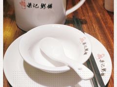 -梁记粥铺(开元地中海店)