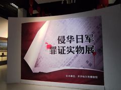 -齐齐哈尔市博物馆