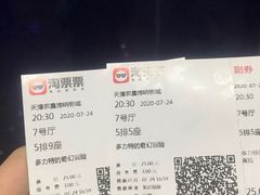 -农垦博纳国际影城(津奥广场IMAX店)