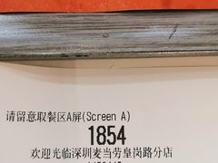 -麦当劳(皇岗路店)