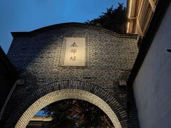 -三坊七巷历史文化街区