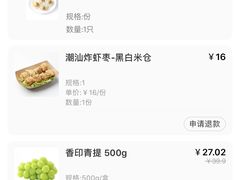 -盒马鲜生(皇庭广场店)