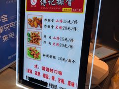 -傅强排骨(成都总店)