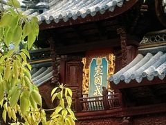 -西园寺素食(西园弄戒幢律寺店)