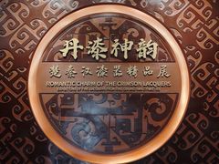 -荆州博物馆