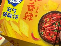 -红钳侠小龙虾·烧烤(中赢康康谷店)