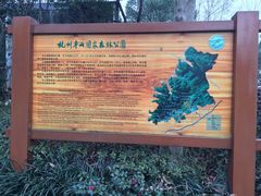 门面-杭州半山国家森林公园