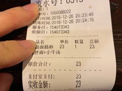 -腔调面(斜土路店)