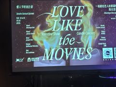 -林肯爵士乐上海中心 Jazz at Lincoln Center Shanghai