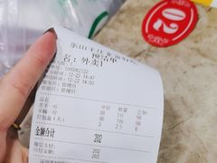 -东山羊庄(八卦岭店)