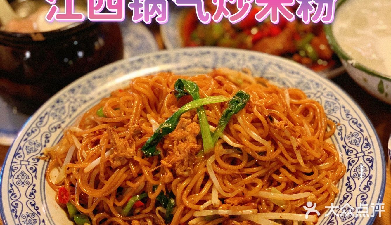干饭宝地！赣南粉局冲鸭！