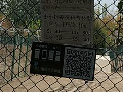 -北京麋鹿生态实验中心