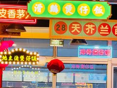 -日昌餐馆(亦庄店)