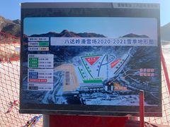 -八达岭滑雪场
