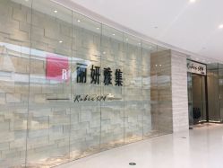 -丽妍雅集 Rubis SPA