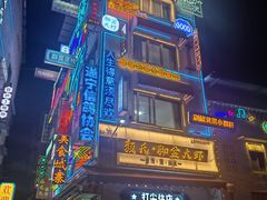 -颜氏脚盆大虾(南师路店)