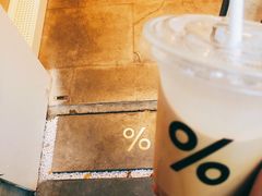 -% Arabica阿拉比卡咖啡(武康路店)