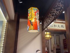 -仁和四季涮肉馆(天坛南门店)