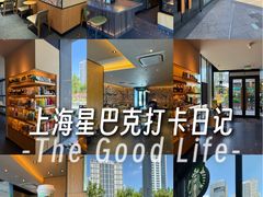 -星巴克臻选(上海长风大悦城店)