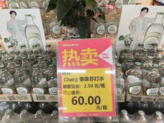 -超市发超市(学院路店)