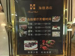 -海德温泉酒店