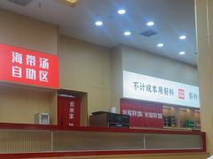 -食米家拌饭(梅溪新天地店)