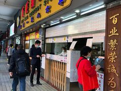 门面-百花传统甜品店(原址店)