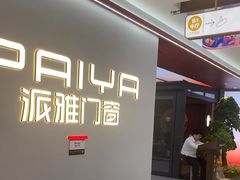 -红星美凯龙北京至尊MALL(东四环中路店)