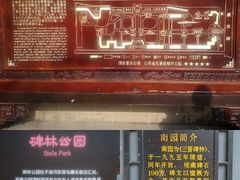 -碑林公园