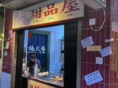 门面-楠火锅(广州总店)