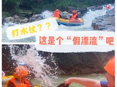 -虎啸峡漂流