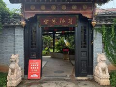 -柴米油盐(土菜院子店)