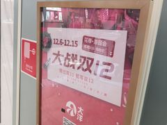 -大洋晶典(东街店)