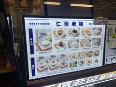 -仁信双皮奶(广州南站店)
