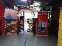 -嗨翻Hi-Fun竞技主题乐园·蹦床亲子生日轰趴(国光1937店)