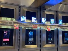 -金逸影城(影视中心IMAX店)