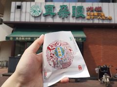 -大福来锅巴菜(古文化街店)